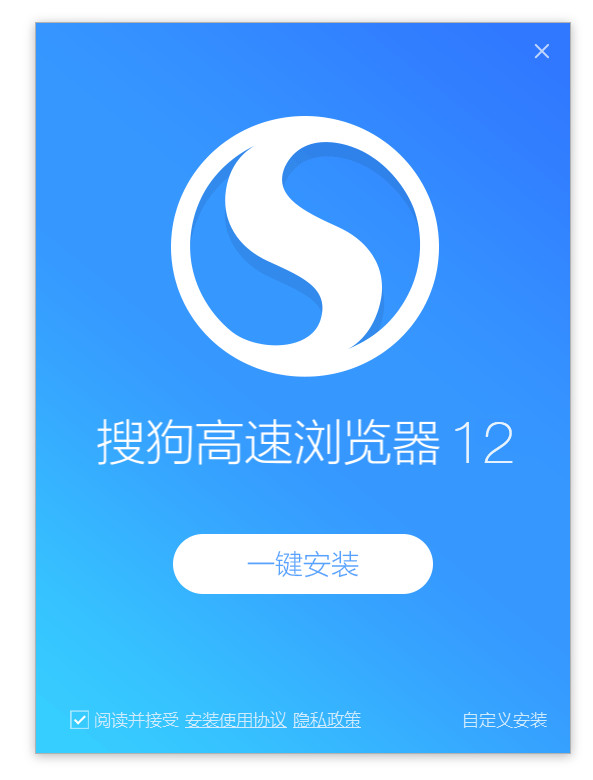搜狗加速器
