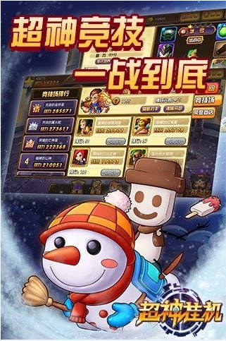 超神挂机