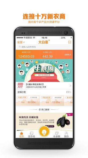 大白菜+app 大白菜+app