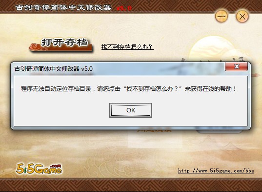 古剑奇谭修改器 古剑奇谭修改器