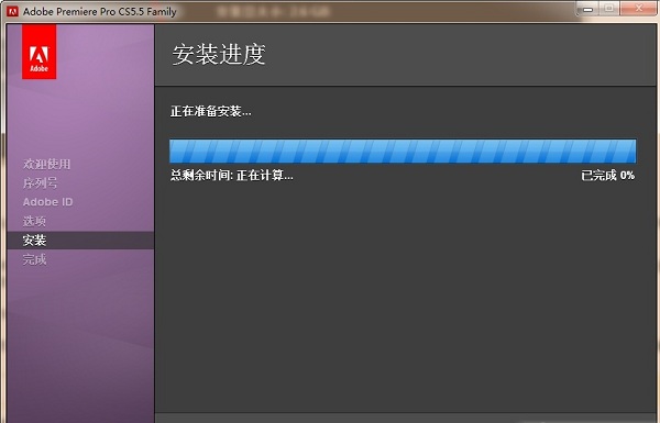 premiere cs5破解版