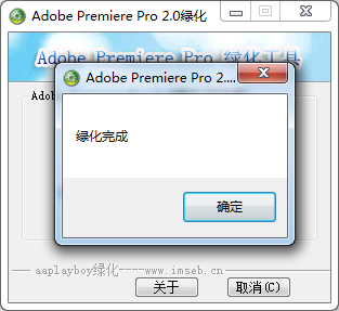 Premiere 2.0中文破解版下载