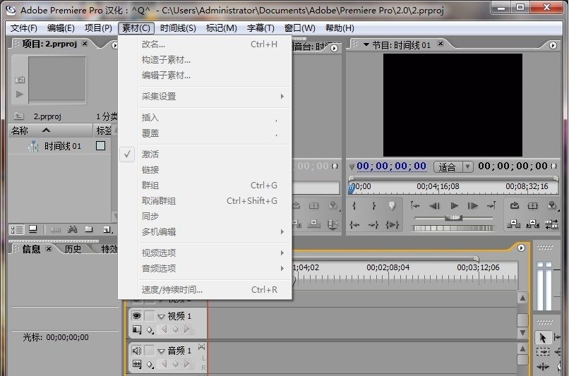 Premiere 2.0中文破解版下载