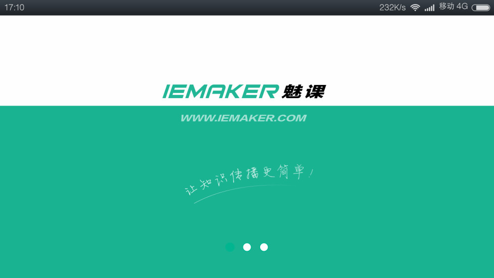 魅课手机版 魅课app