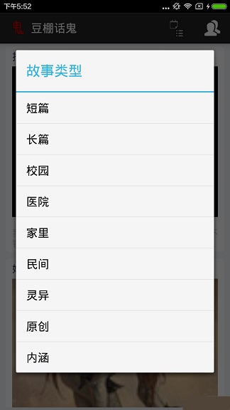 豆棚话鬼