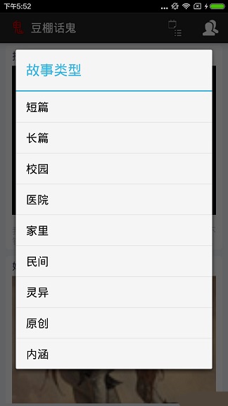 豆棚话鬼