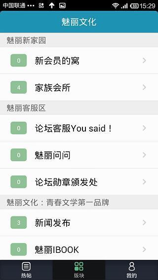 魅丽文化app