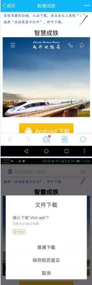 2.jpg 智慧成铁app