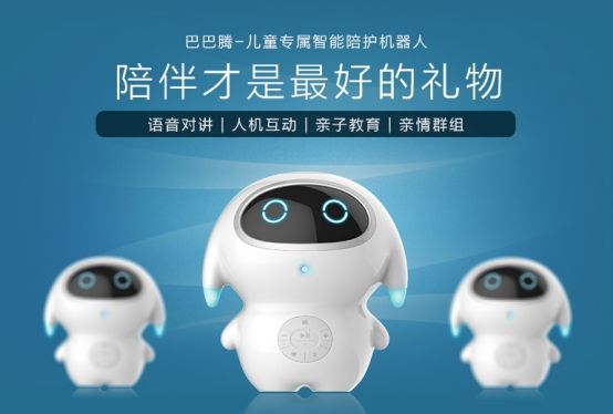 巴巴腾机器人app 巴巴腾app