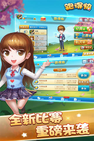 screen320x480.jpeg 联狐跑得快手机版下载