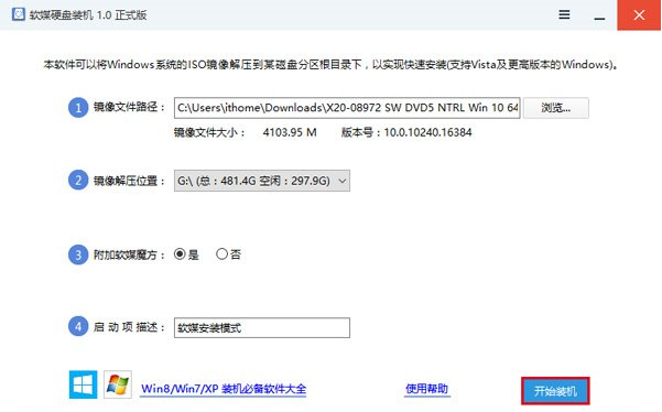 win10创造者更新正式版