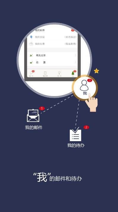 湖南中烟和信app