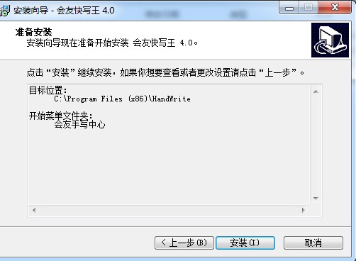 快写王输入系统 快写王输入系统