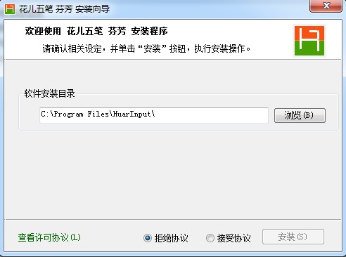 花儿五笔