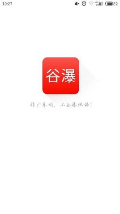 手机谷瀑