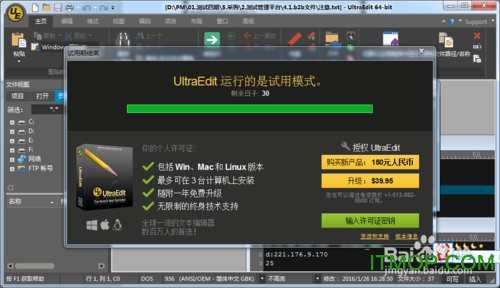 UltraEdit 2223汾ϵ32bit64bitƽⷽ