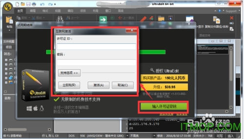 UltraEdit 2223汾ϵ32bit64bitƽⷽ