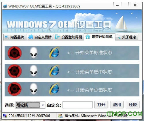 windows7 OEMù