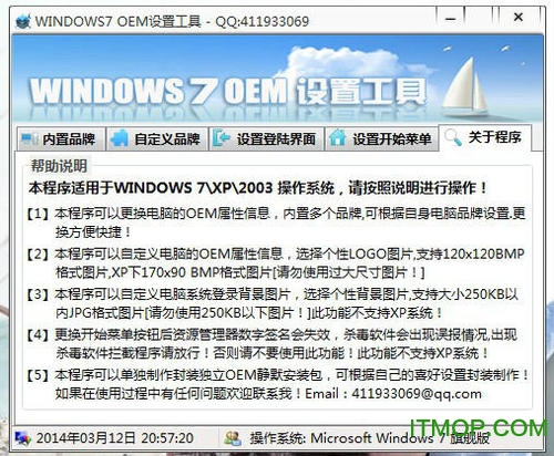 windows7 OEMù