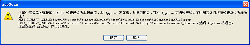 AppScan8.0ƽⲹ