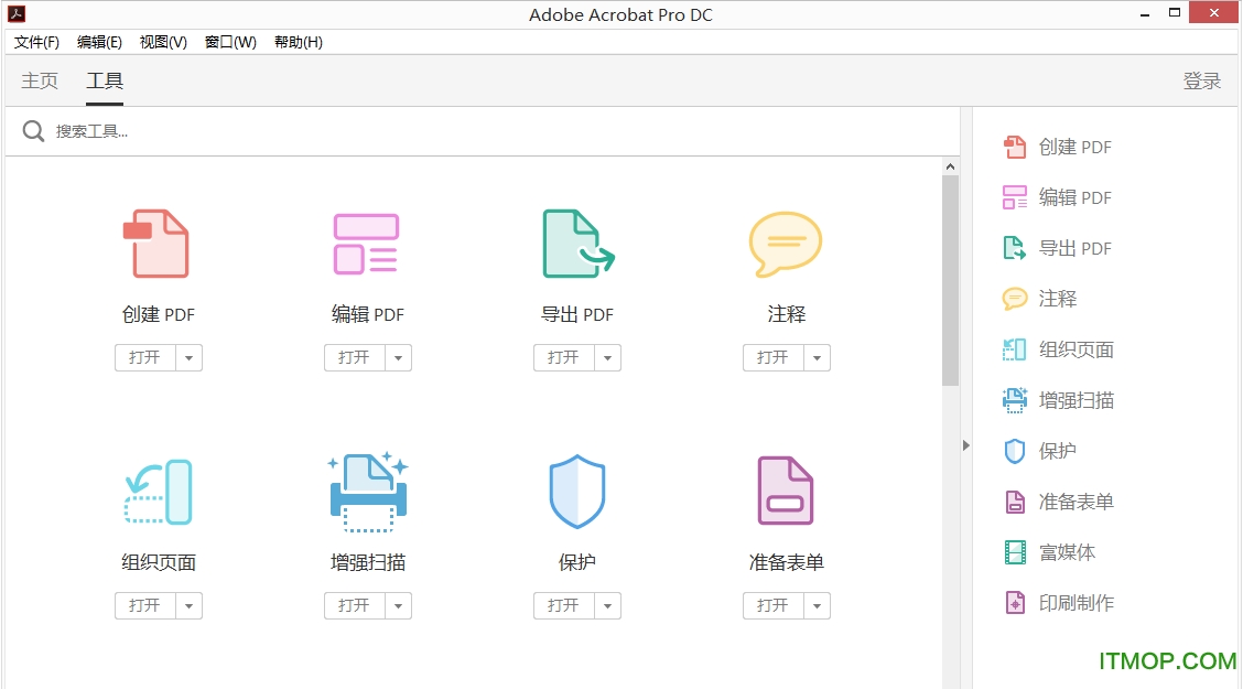 adobe acrobat pro dc 2019(jin)