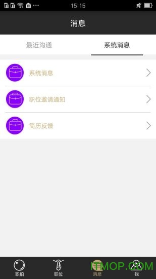 职拍企业版v2.10.11 1