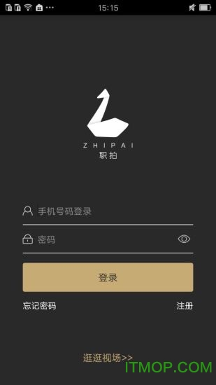 职拍企业版v2.10.11 2
