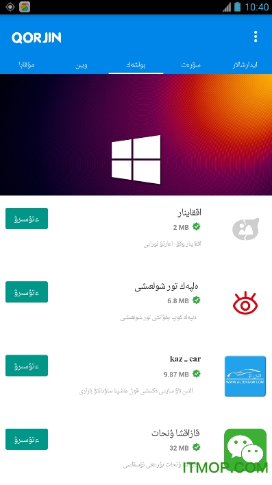 Qorjin v1.1.8 ׿ 1