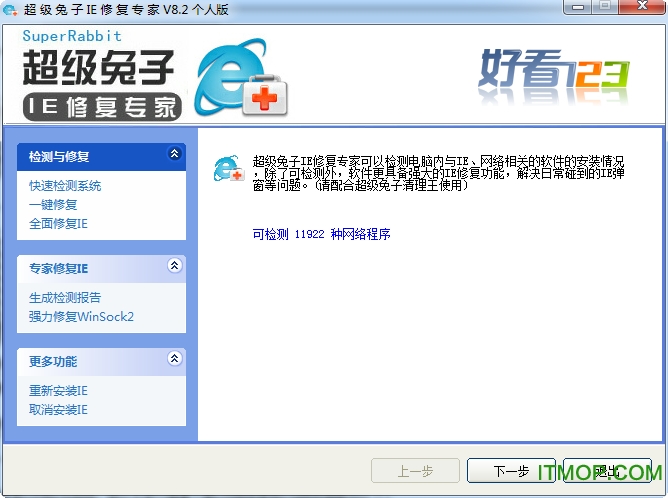 IE޸רɫ v8.2 ٷ 0