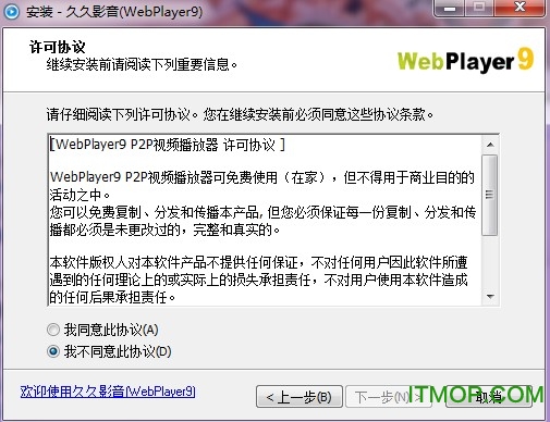 WebPlayer9 P2PƵ v3.0.1.44 ٷ0