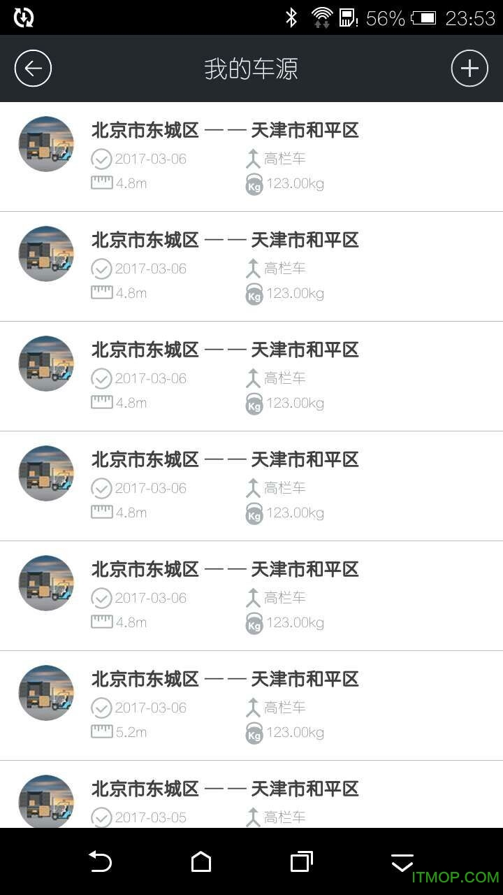 红物流v1.0.0 2