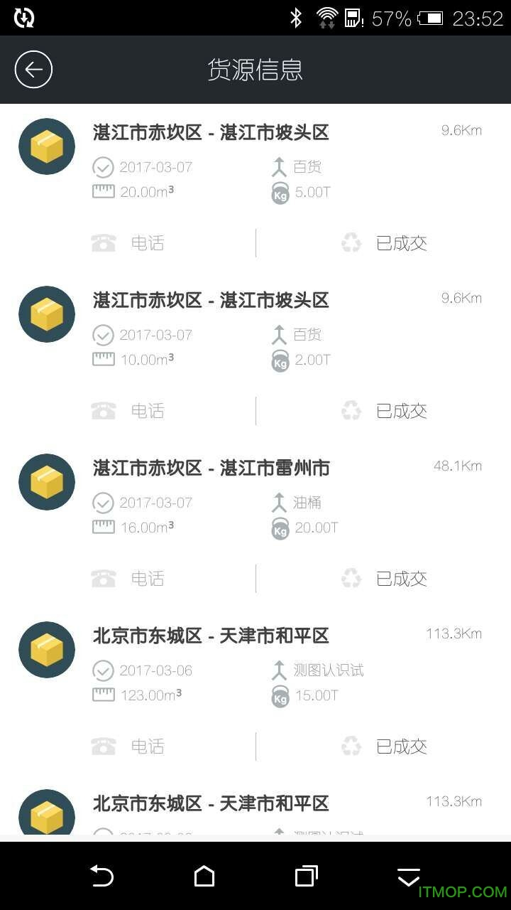 红物流v1.0.0 4