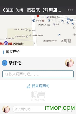 E静海v1.0.0 2