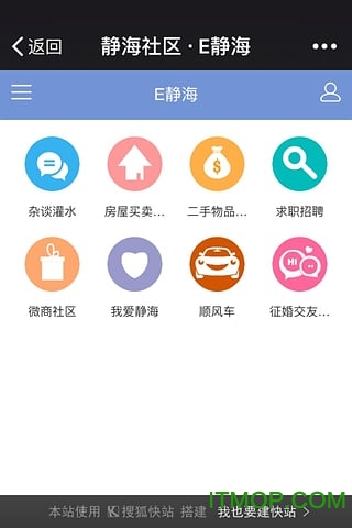 E静海v1.0.0 4