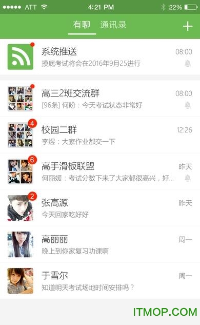 鸿校园手机版v1.0.32 1