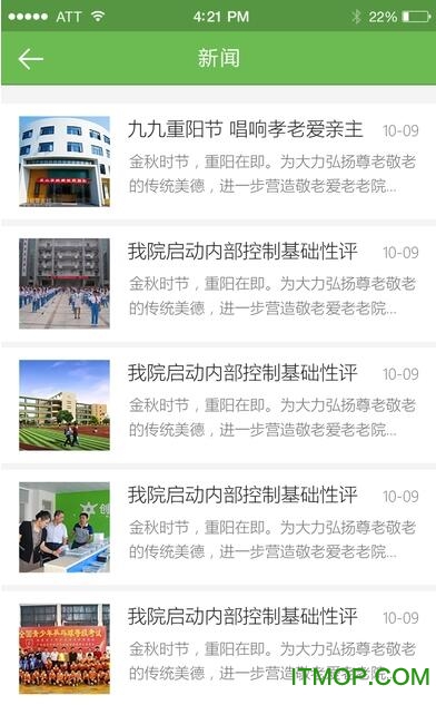 鸿校园手机版v1.0.32 2
