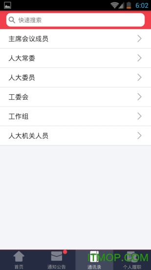 ˴app v6.2 ׿ 1