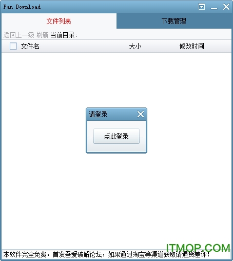 pan downloadƽ(ٶȾW(wng)Pٹ) v2.1.2 M(fi) 0