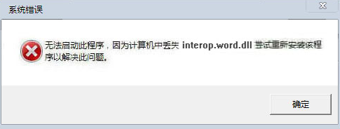 interop.word.dll