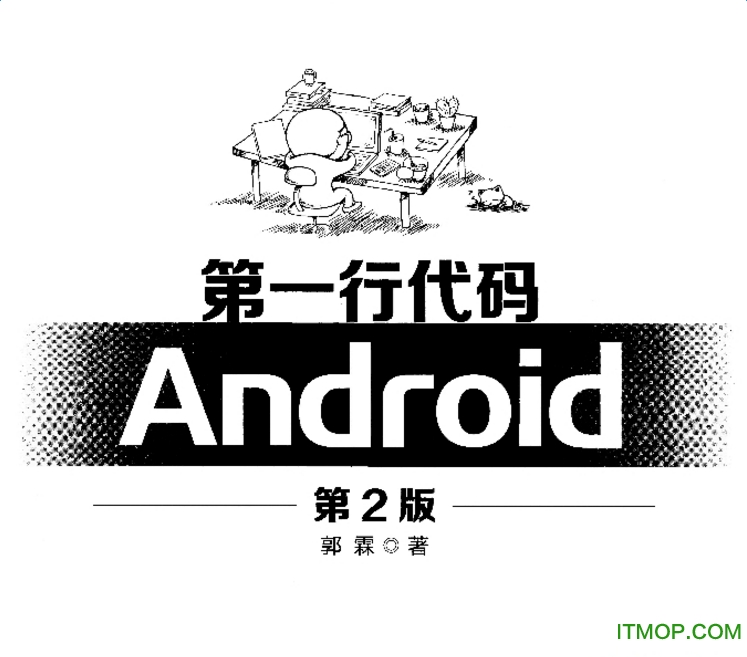 һдa android 2ȫ(sh)pdf Ӱ 0