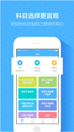 ˌW(xu)nios v5.5.44iPhone 2