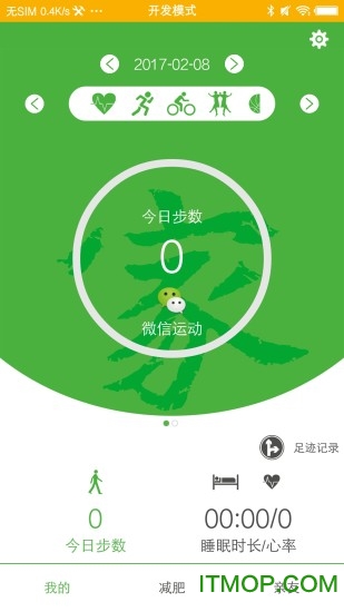 WannaFitֻ v2.7.9 ׿ 0