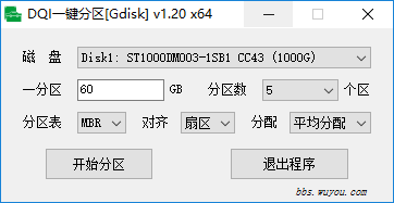 dqiһ(Gdisk/Diskpartں) v2.2.1.6 ɫ 0