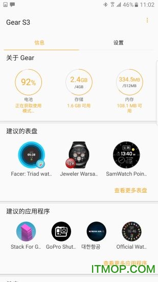 gear fit2 plugin v2.2.04 ׿3