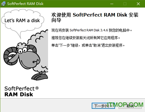 SoftPerfect RAM Disk(ڴ) v4.0.2 İװ 0