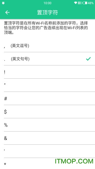 c(din)V޸wifi ads v2.5.5 ׿ 2