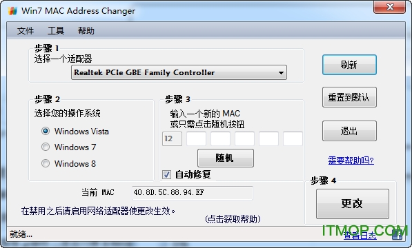 Win7 MAC Address changer v2.0 ɫ 0