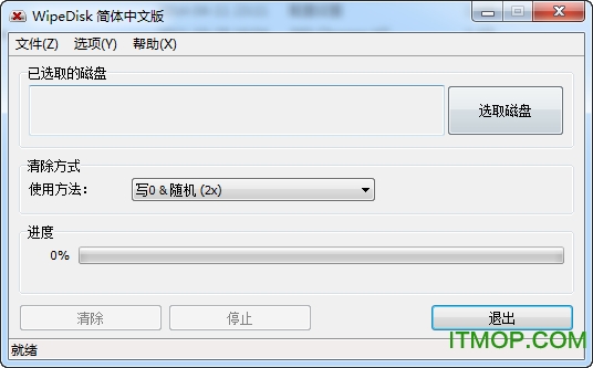 WipeDiskӲݲ v1.1.1.0 ɫ 0
