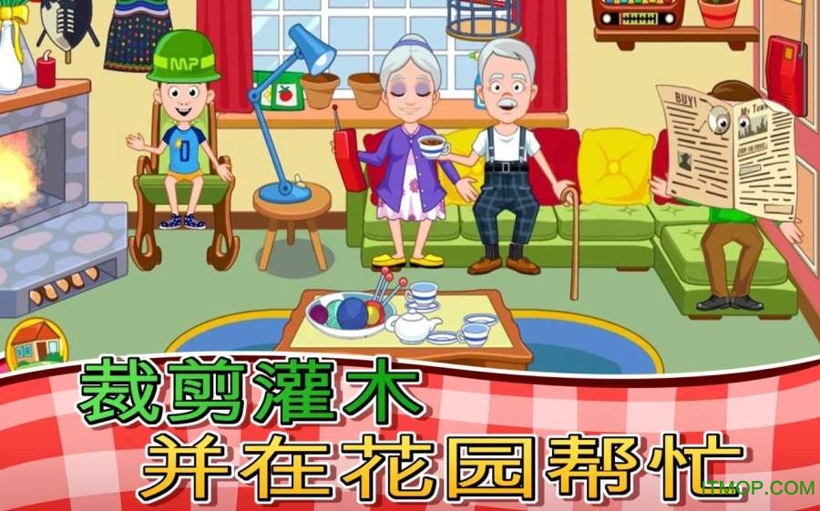 ҵС(zhn)游ĸ(My Town:Grandparents) v1.0 پW(wng)׿ 2