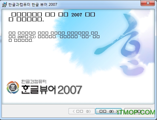 HWP2007 viewer(ĵ༭鿴) װ 0